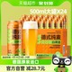 喵满分 德式纯麦小麦白啤啤酒500ml*24罐