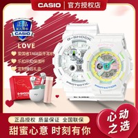 CASIO 卡西欧 手表G-SHOCK&BABY;-G运动情侣手表送礼物