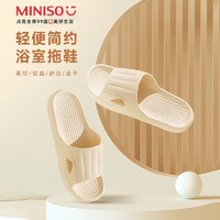 MINISO 名創優品 簡約絮紋家居男女士拖鞋居家浴室防滑柔軟舒適材質