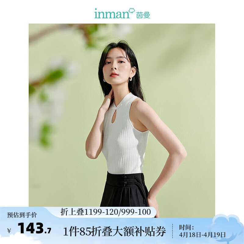 茵曼（INMAN）新中式盘扣针织背心2024夏季女装镂空旗袍领无袖薄款上衣 白色 S