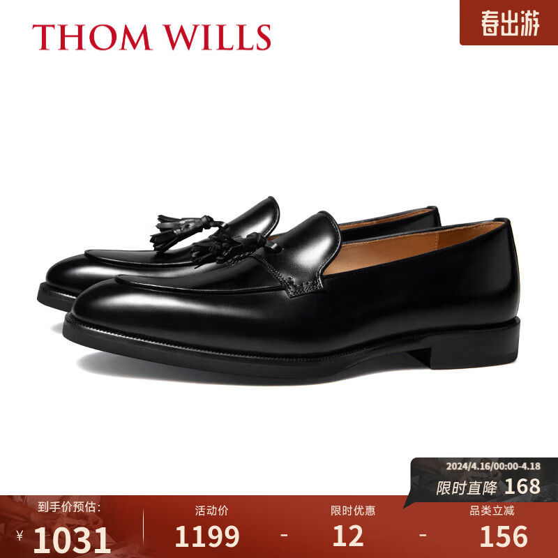 THOM WILLS流苏乐福鞋男英伦商务皮鞋牛皮真皮低帮休闲夏季鞋子男鞋2024 黑色A7191 7 /40码