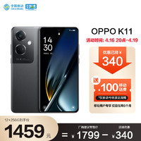 OPPO K11 12GB+256GB 月影灰 索尼IMX890旗舰主摄 100W超级闪充 5000mAh大电池5G手机移动用户专享