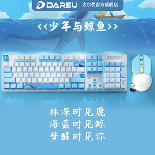 百亿补贴：Dareu 达尔优 键鼠套装《鲸鱼少年》主题有线无线电竞游戏电脑笔记本通用