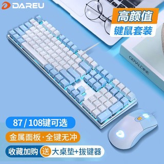 百亿补贴：Dareu 达尔优 机械键盘鼠标套装ek815+CM615电竞游戏电脑办公有线二件套