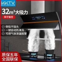 KKTV 抽油烟机家用厨房侧吸双电机大吸力体感节能热清洗吸油烟机