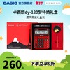 CASIO 卡西欧 DY-120 梦特娇礼盒