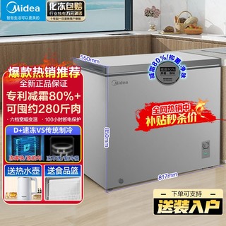 Midea 美的 冰柜家用商用冷柜冷藏冷冻保鲜柜一级小型节能冰箱卧式冰柜