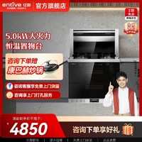 百亿补贴：entive 亿田 PD903X 集成灶 天然气