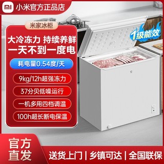 百亿补贴：Xiaomi 小米 米家200升冷柜PLUS冷冻冷藏冰柜一级能效节能低噪深冷速冻