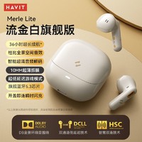 HAVIT 海威特 蓝牙耳机入耳式2024新款长续航降噪游戏低延迟苹果安卓通用