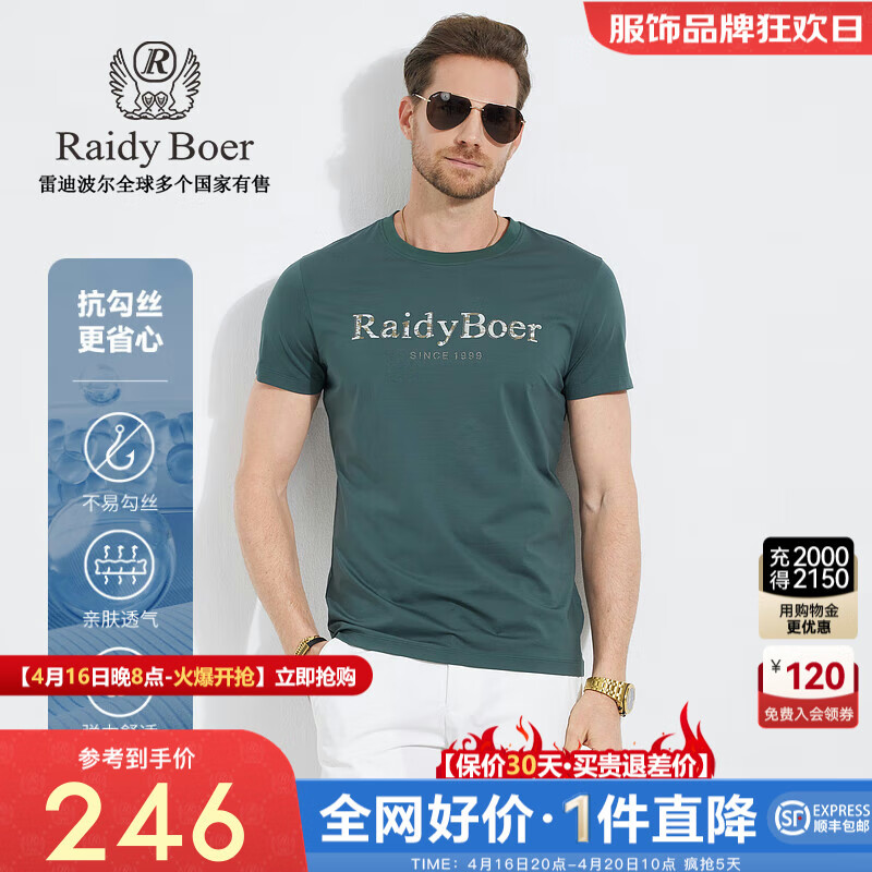 Raidy Boer/雷迪波尔【抗勾丝】男新烫钻印花迷彩圆领短袖T恤7036 墨绿 180/52/XL