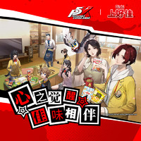 Oishi 上好佳 X P5X联名限定礼盒休闲办公小吃网红零食大礼包