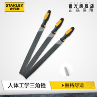 STANLEY 史丹利 粗/中/细齿三角锉 22-401/402 钳工锉刀