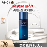 AHC男士专研焕活乳液150ml 舒缓补水 清爽控油 焕亮保湿