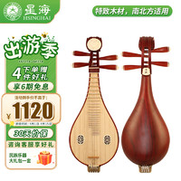 Xinghai 星海 柳琴乐器8472-2非洲紫檀木原木色铜品微调花梨木柳琴实木抛光