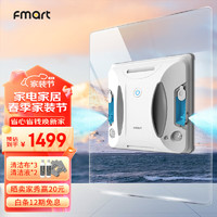 FMART 福玛特 双喷水擦窗机器人W6自动擦玻璃神器家用智能变频高层窗户清洁干湿两用超薄 W6双向喷水擦窗机