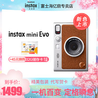 FUJIFILM 富士 instax mini Evo数模迷你 拍立得相机mini90升级款 新品上市