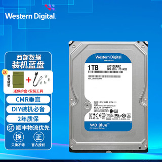 西部数据 WD）机械硬盘 台式PC 3.5英寸 电脑存储盘扩容diy装机 SATA3.0 家用蓝盘BLUE系列 1TB