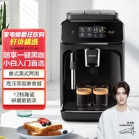 PHILIPS 飞利浦 黑珍珠咖啡机 入门款意式全自动现磨咖啡机EP1221