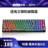 Lenovo 聯想 異能者機械鍵盤三模連接游戲筆記本定制軸體外設專用炫酷燈效