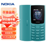 移動端：NOKIA 諾基亞 新105 2G 移動老人老年手機 直板按鍵手機 學生備用功能機 超長待機 藍色
