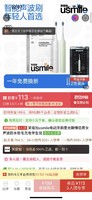 百亿补贴：usmile 笑容加 P10 电动牙刷