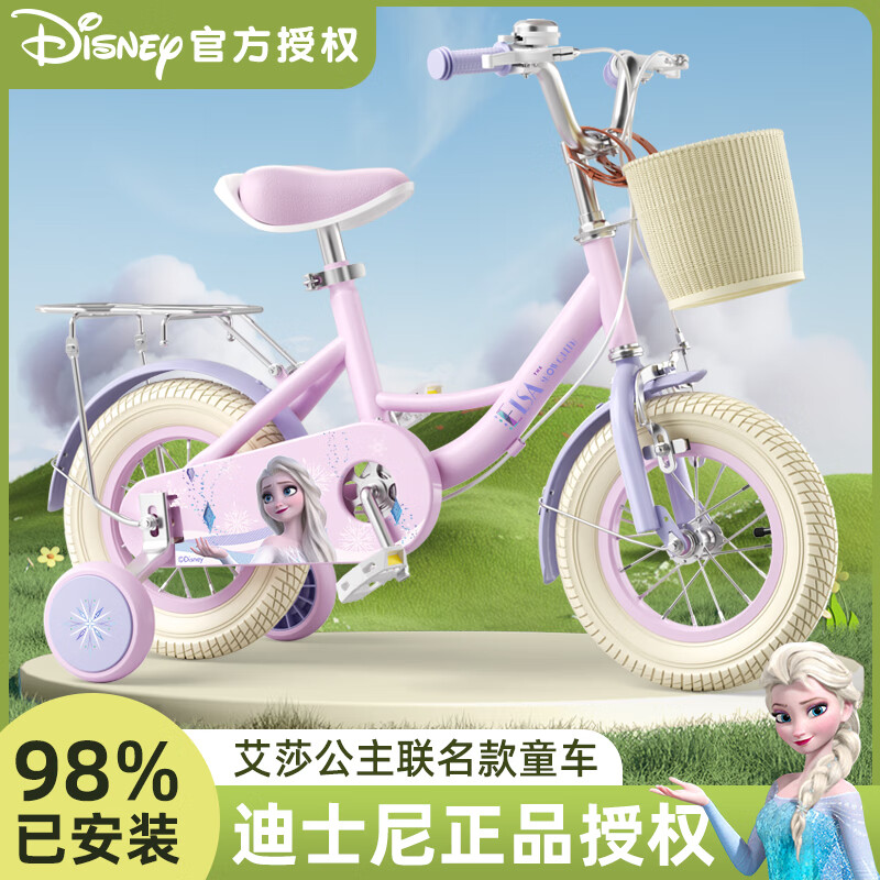 紫榕x迪士尼自行车儿童小孩单车可折叠4-8岁公主款儿童自行车 艾莎公主-后座-礼包 14寸 适合90-105cm