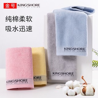 百亿补贴：KINGSHORE 金号 纯棉毛巾家用全棉