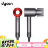 dyson 戴森 新一代吹风机 Dyson Supersonic 电吹风  HD08负离子 进口家用 礼物推荐 HD08大红入门单头