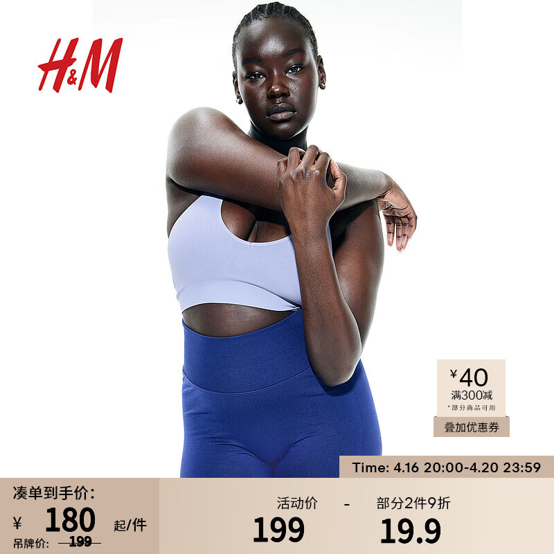 H&M女士内衣文胸春季中度支撑舒适无痕可调节肩带运动上衣1120585 灰紫色 D90
