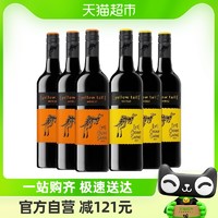 88VIP：黄尾袋鼠 原瓶进口黄尾袋鼠缤纷西拉+梅洛红葡萄酒红酒750ml