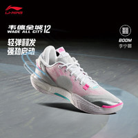 百亿补贴：LI-NING 李宁 韦德全城12 | 篮球鞋低帮2024缓震抓地专业实战运动鞋