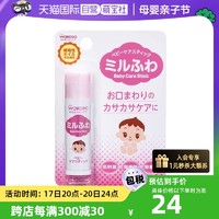 waKODO 和光堂 日本原装Wakodo和光堂儿童专用润唇膏防干裂天然保湿