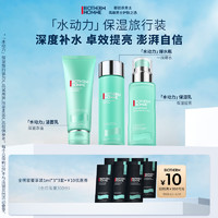 BIOTHERM 碧欧泉 男士水动力护肤套装 (洁面乳1ml*6+爽肤水1ml*6+保湿乳1ml*6)