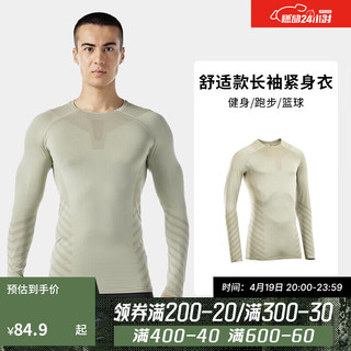 DECATHLON 迪卡侬 速干衣男春夏跑步运动衣服篮球健身训练长袖紧身衣 4896455