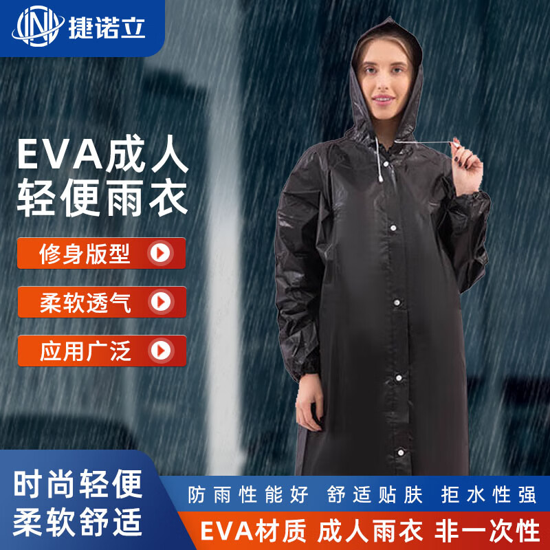 捷诺立（JNL）N97371EVA徒步便携雨衣透明成人雨披户外雨衣黑色5个装