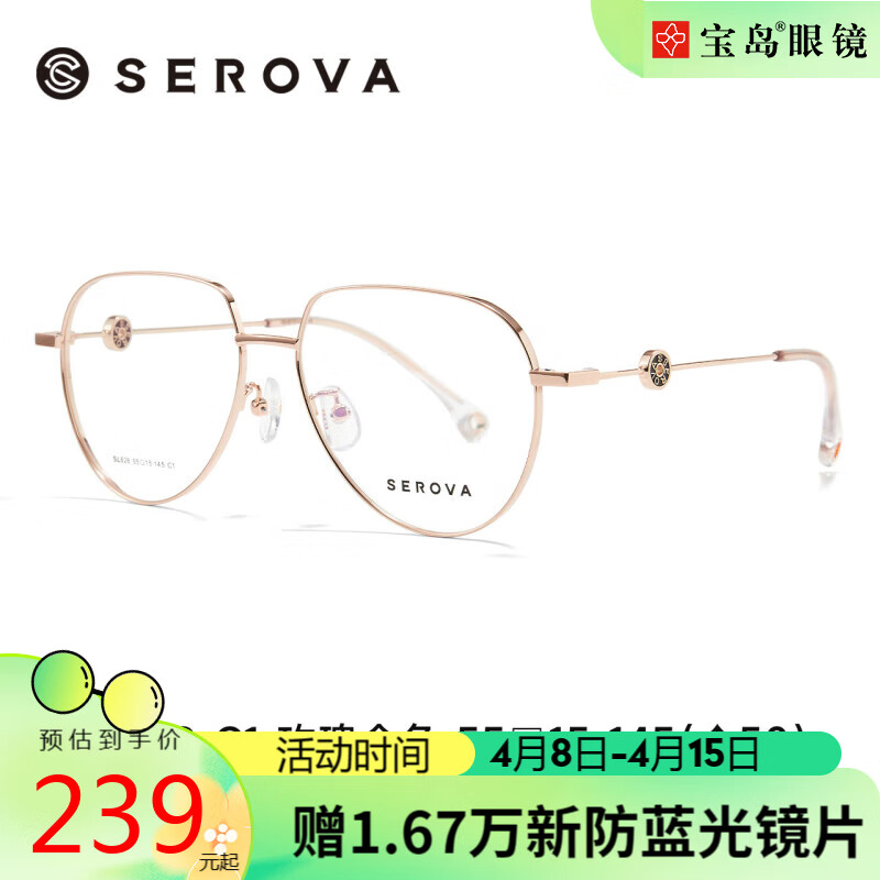 施洛华眼镜框张艺兴款近视眼镜架男可配度数镜片SL828 C1玫瑰金