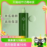 88VIP：HERBETTER 千纤草 丝瓜保湿水新升级爽肤水补水保湿喷雾湿敷500ml*1瓶