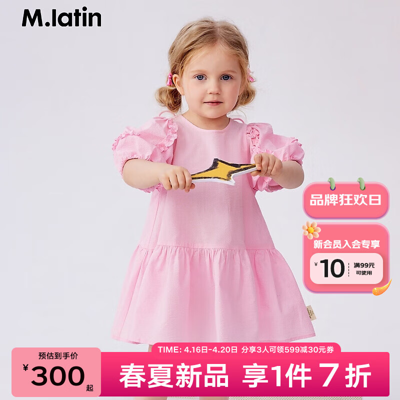 M.Latin/马拉丁童装儿童连衣裙24夏女小童可拆卸蝴蝶翅膀连衣裙 花瓣粉 90cm