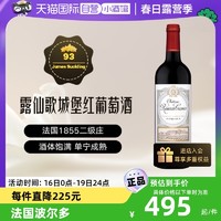 CHATEAU LASCOMBES 露仙歌城堡庄园红酒法国进口干红葡萄酒Rauzan Gassies