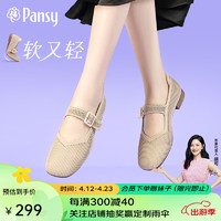 盼洁Pansy日系休闲女鞋通勤鞋盼喜单鞋防滑鞋中老年穿鞋HD4153 米色 35