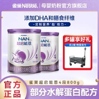 Nestlé 雀巢 奶粉超启能恩3段奶粉婴幼儿防过敏配方奶粉原装进口官方正品