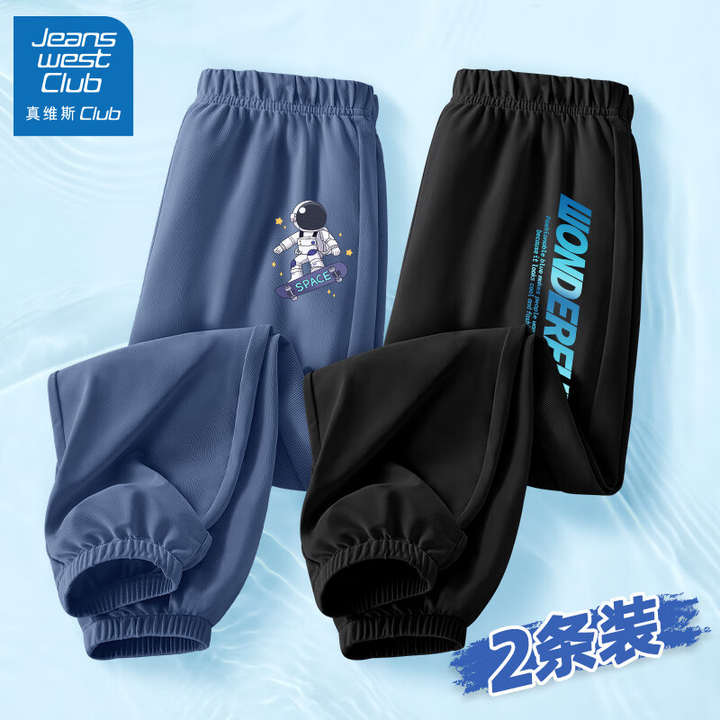 JEANSWEST CLUB真维斯集团男童防蚊裤夏季薄款2024儿童冰丝透气休闲裤子童装 宇航滑板K牛仔蓝+wonK黑 140cm(140cm)