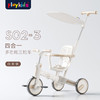 playkids 普洛可 S02-3兒童三輪車1-6歲溜娃寶寶平衡滑步能折疊手推車自行車 白天使