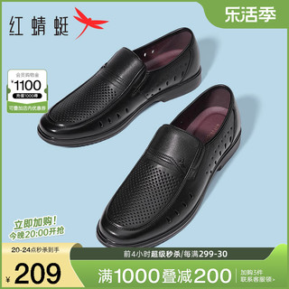 红蜻蜓 男鞋夏季新款真皮休闲皮鞋镂空透气爸爸凉鞋中老年男士皮鞋