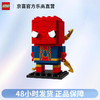 LEGO 乐高 漫威复仇者联盟40670钢铁蜘蛛侠男女孩积木玩具儿童节礼物