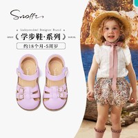 Snoffy 斯纳菲 女童凉鞋2023夏季新款包头凉鞋儿童公主宝宝软底鞋子