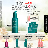 AVEDA 艾梵达植萃