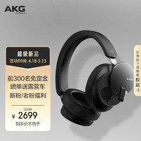 N9 头戴式无线自适应降噪蓝牙耳机智能降噪通话耳麦超长续航高音质商务音乐耳机黑色 AKG N9 黑色