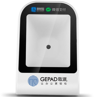 GEPAD 歌派 扫描枪 二维码扫码枪扫码盒子 商超药店收银扫描平台 社保卡医保电子扫描器疫苗接种H-500